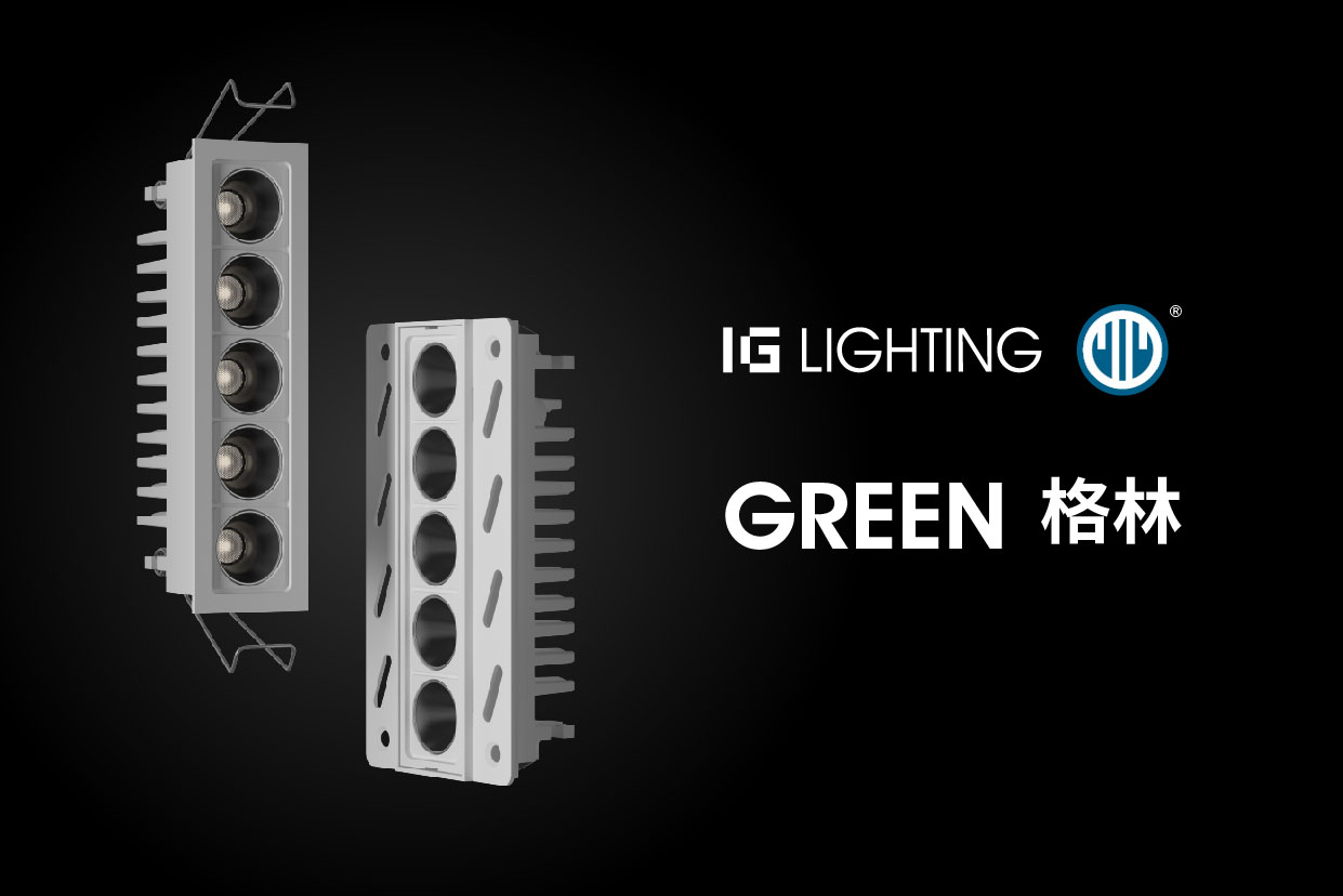 【IG Lighting】GREEN Series - recessed linear spotlight - more flexible, more refined
